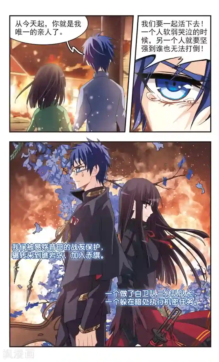 暗之烙印第74话