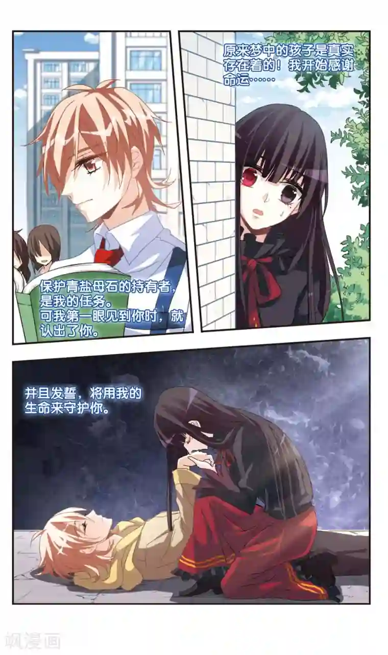 暗之烙印第74话