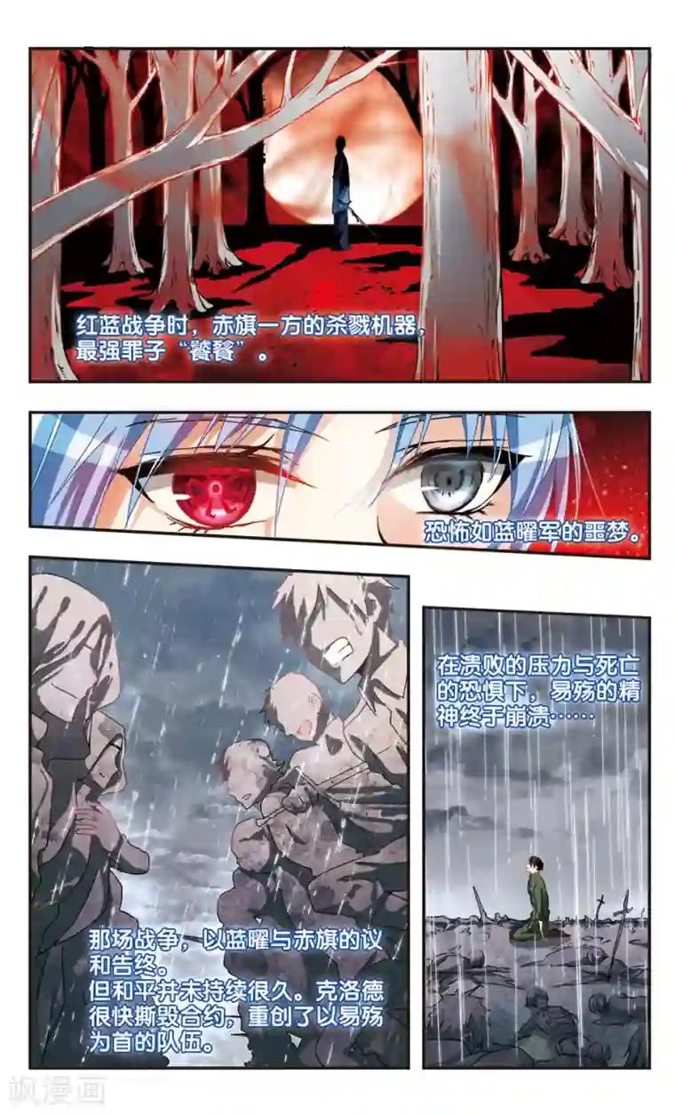 暗之烙印第74话