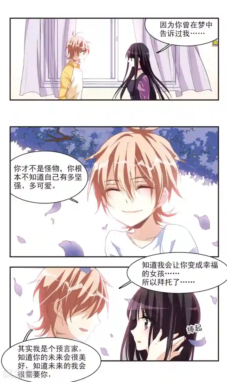 暗之烙印第74话