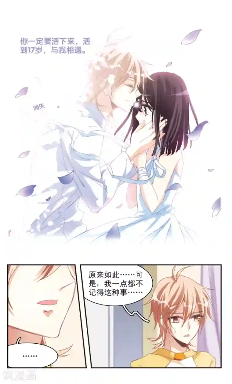 暗之烙印第74话