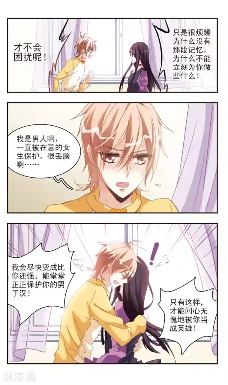 暗之烙印第74话