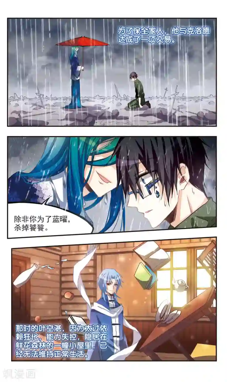 暗之烙印第74话