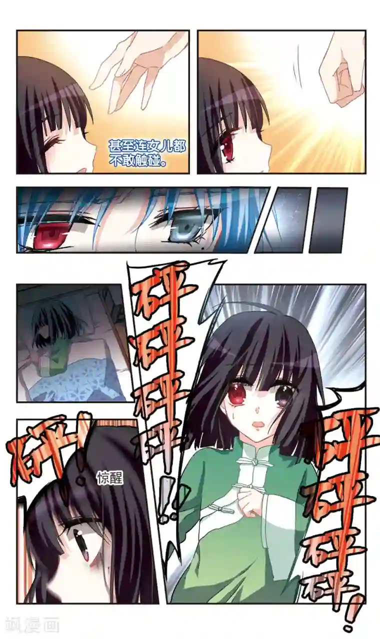 暗之烙印第74话