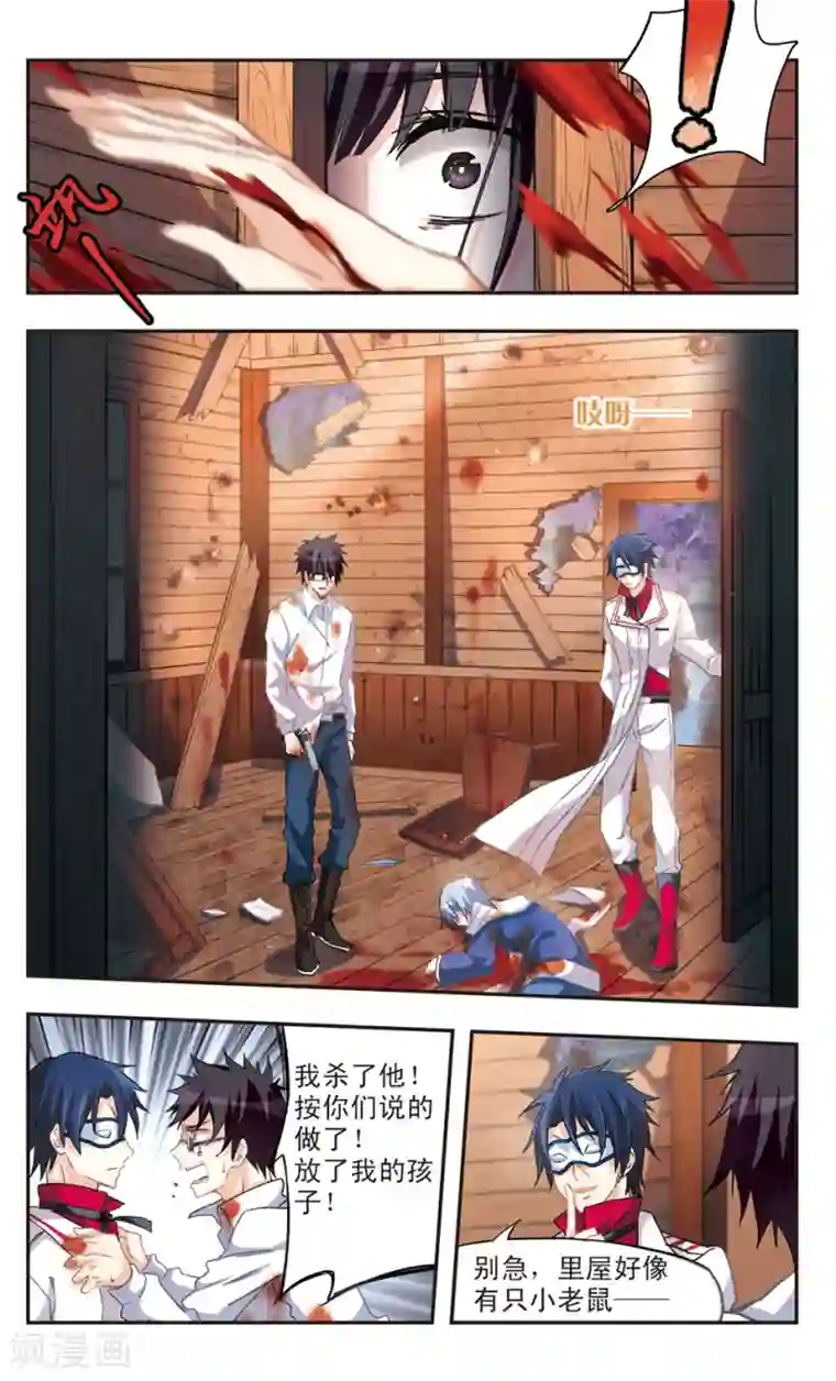 暗之烙印第74话