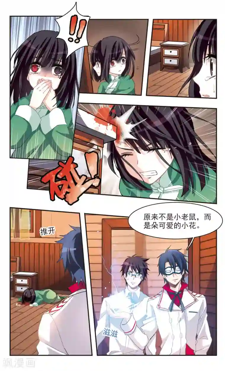 暗之烙印第74话