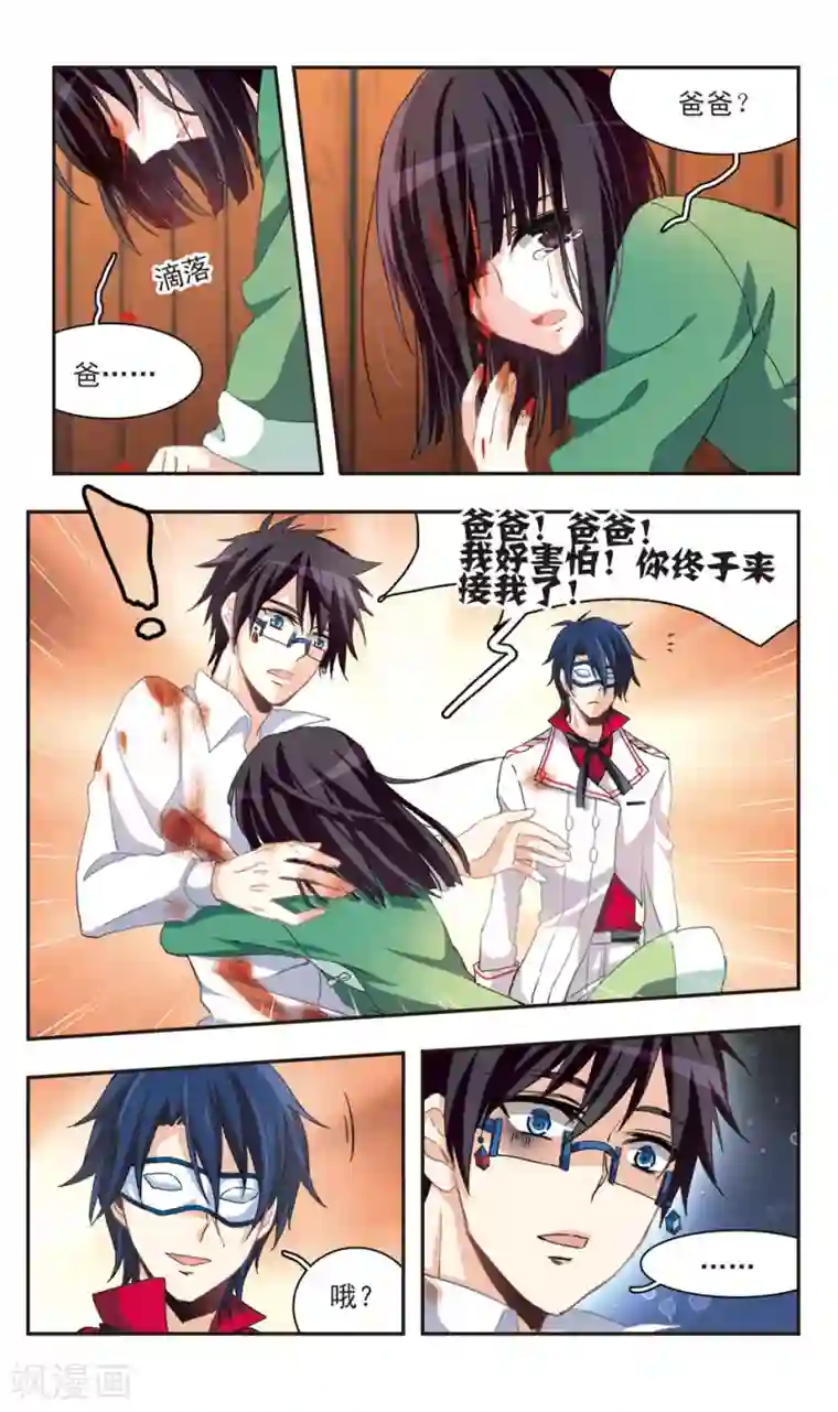 暗之烙印第74话