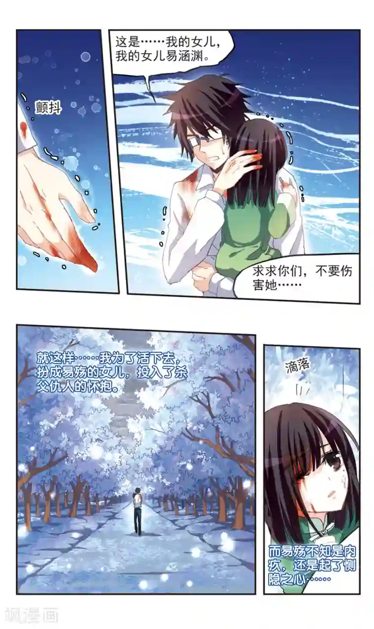 暗之烙印第74话