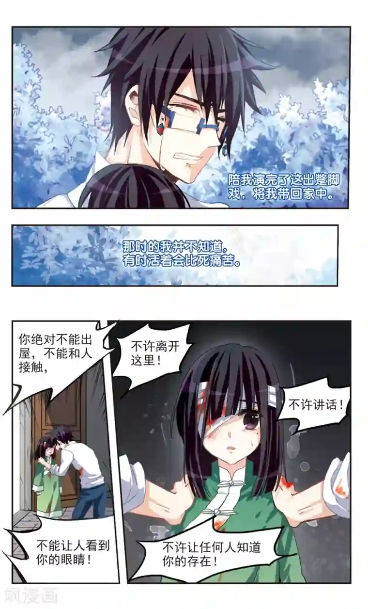 暗之烙印第74话