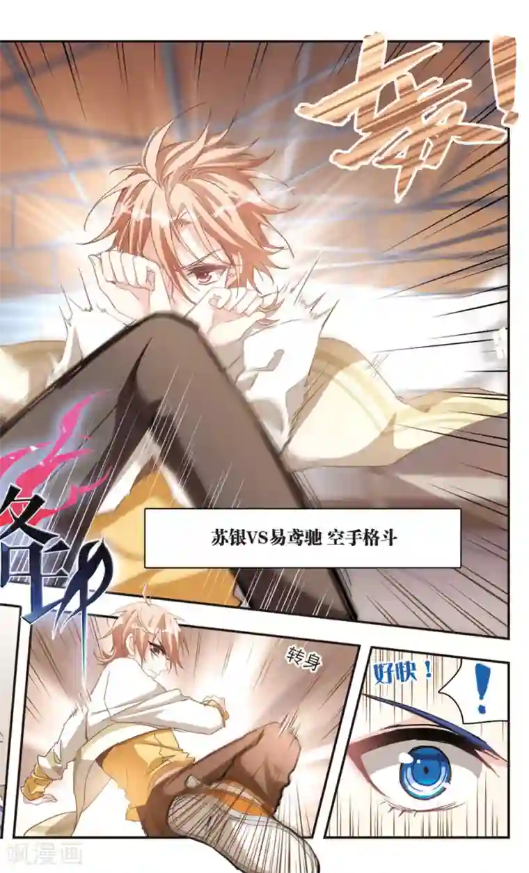 暗之烙印第75话