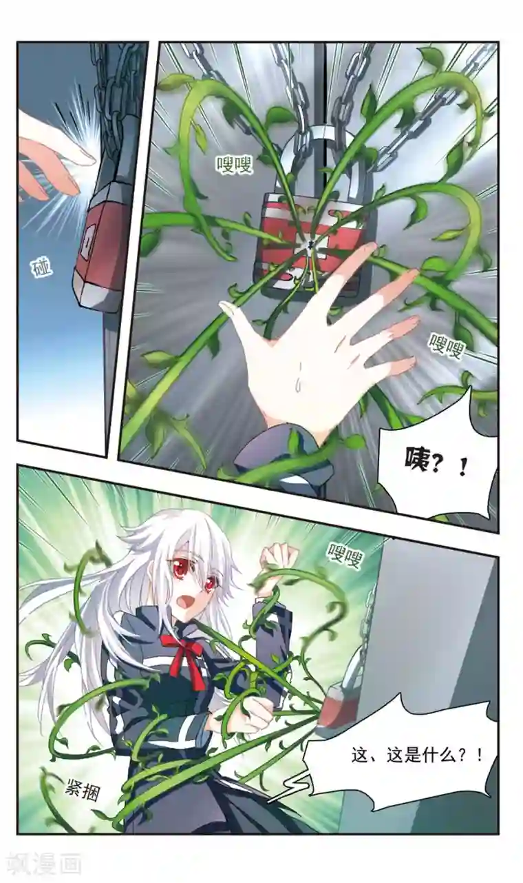 暗之烙印第75话