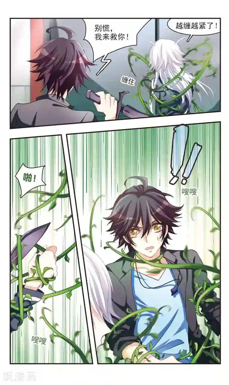 暗之烙印第75话