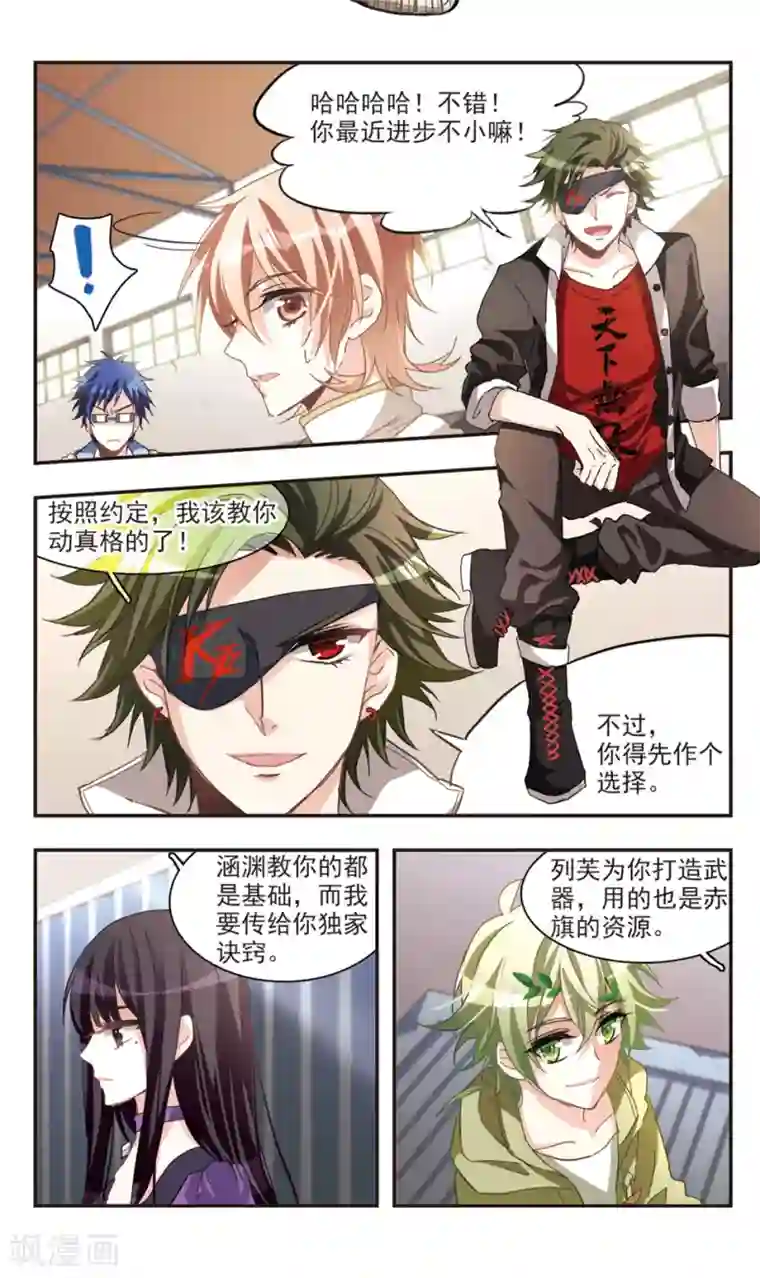 暗之烙印第75话