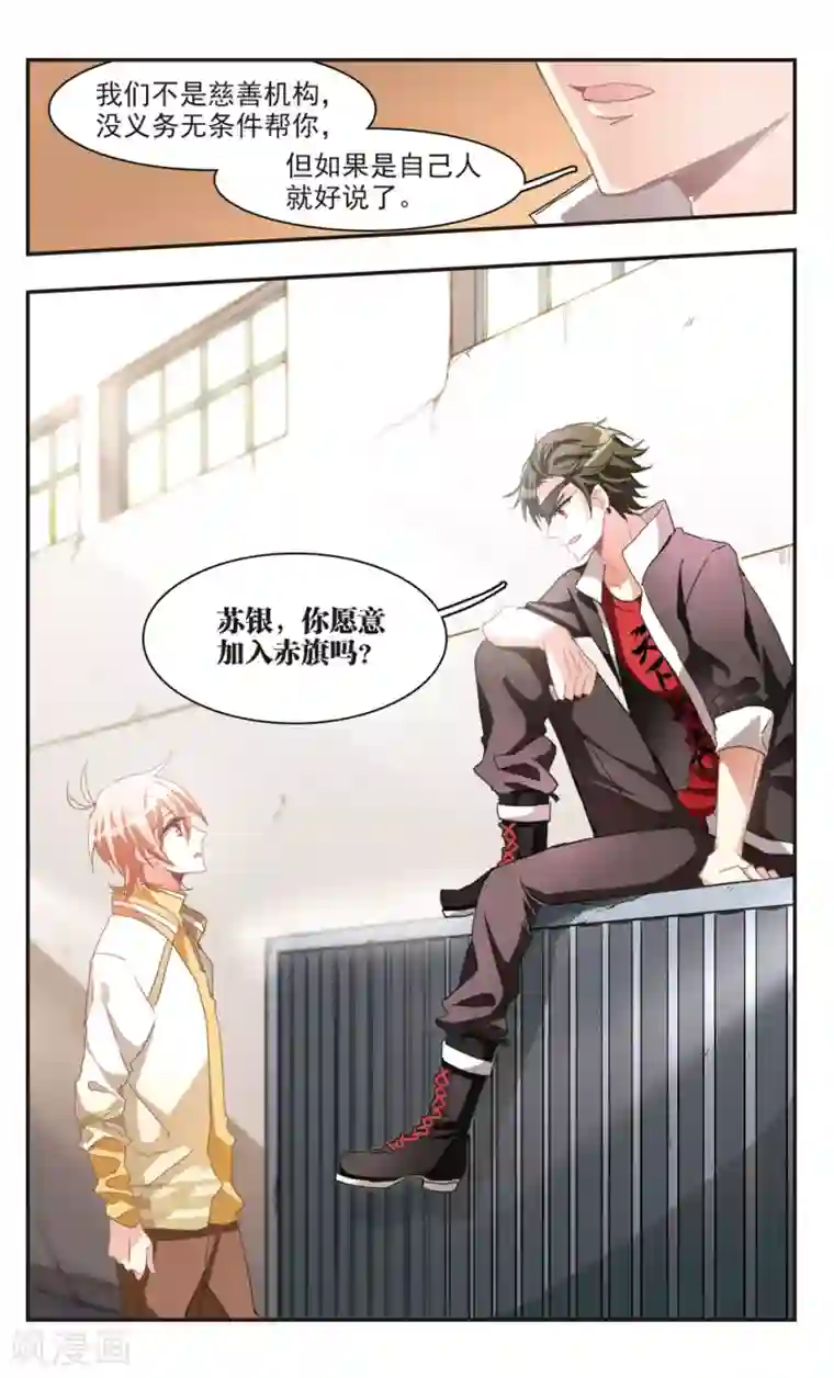 暗之烙印第75话