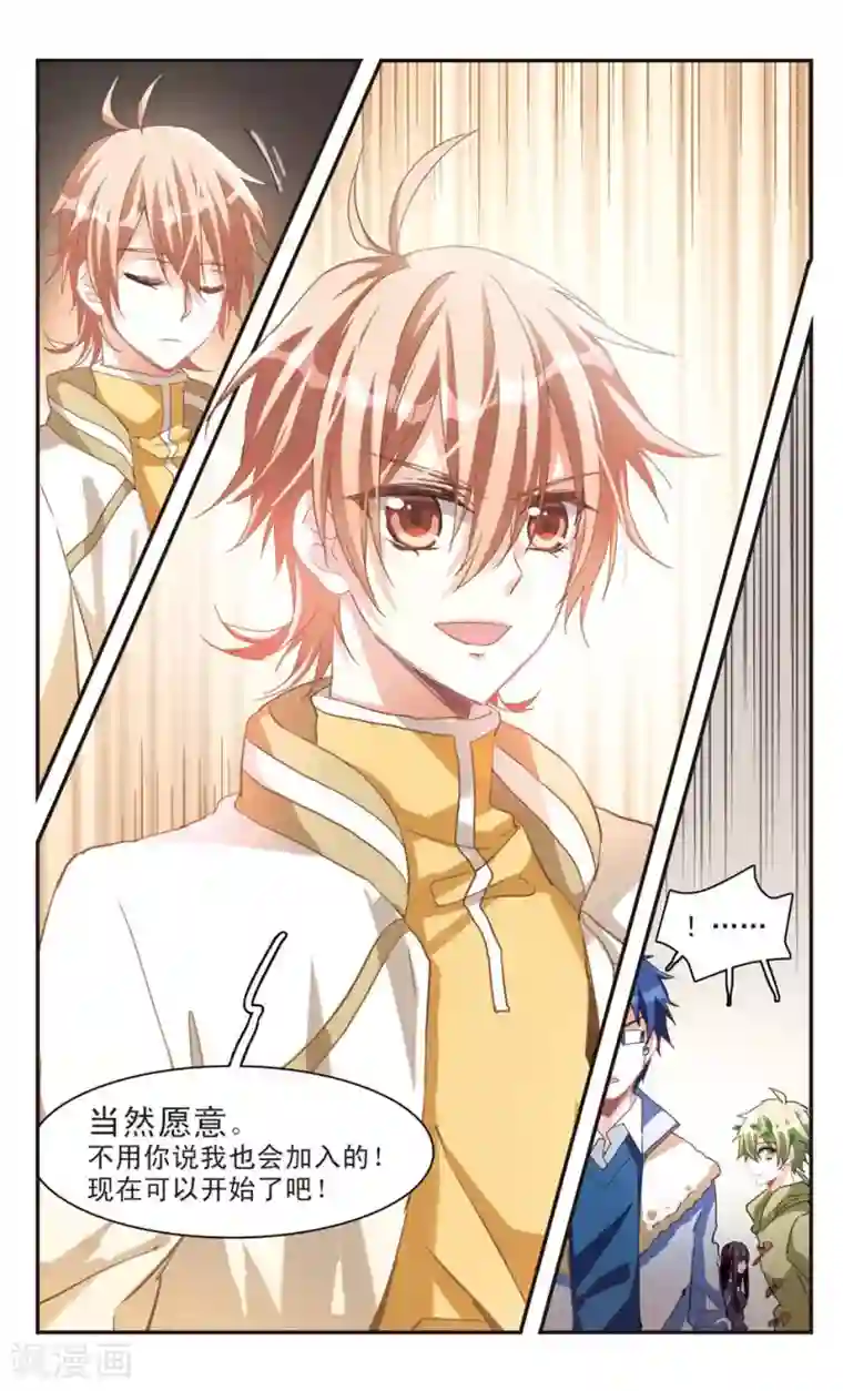 暗之烙印第75话