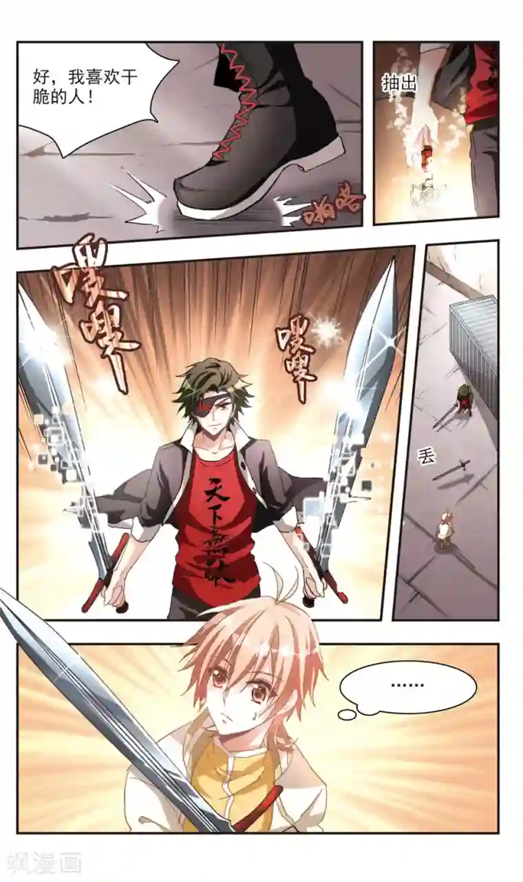 暗之烙印第75话