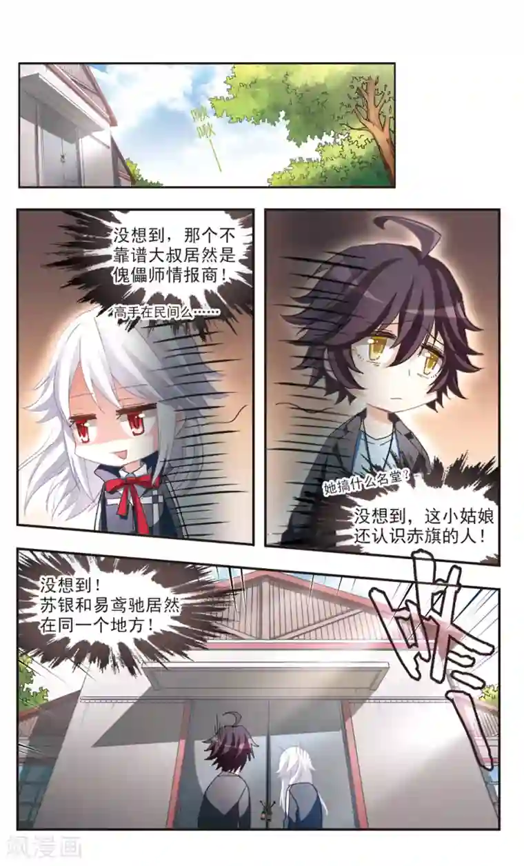 暗之烙印第75话