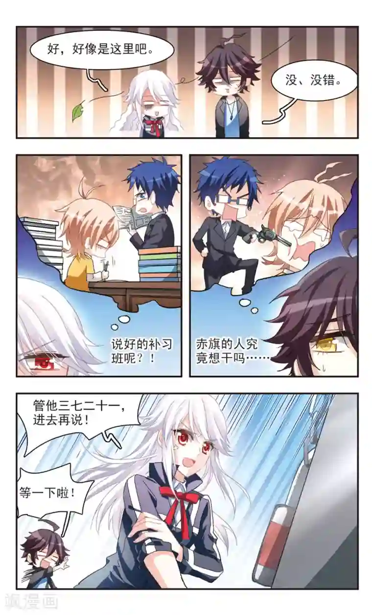 暗之烙印第75话