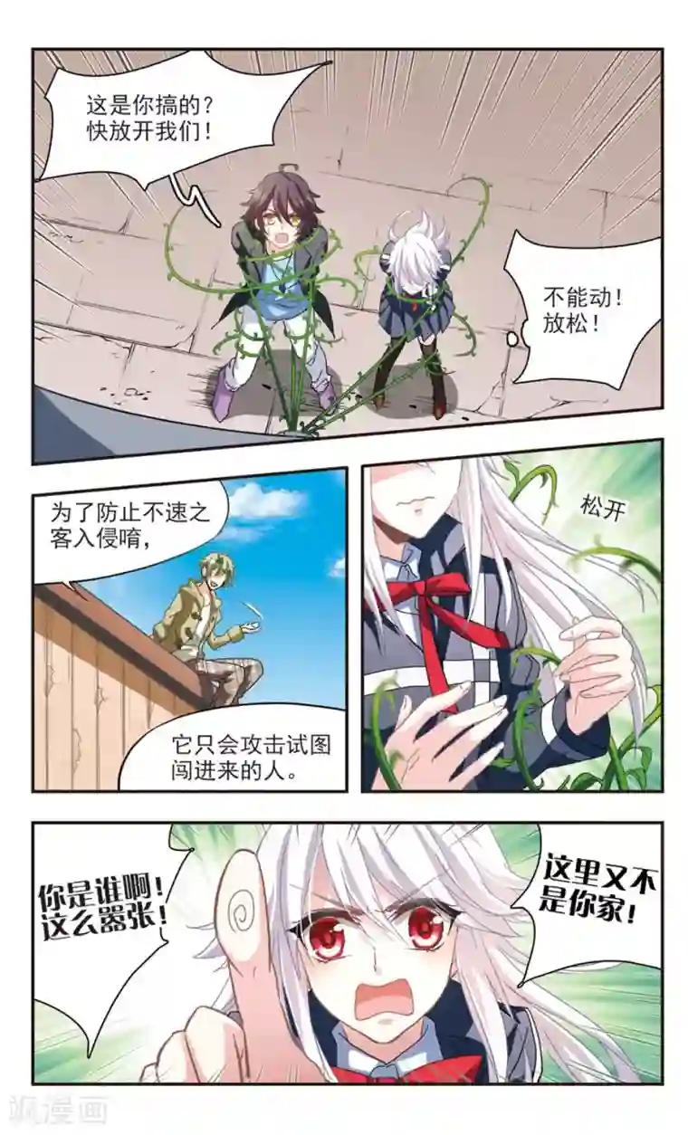 暗之烙印第76话