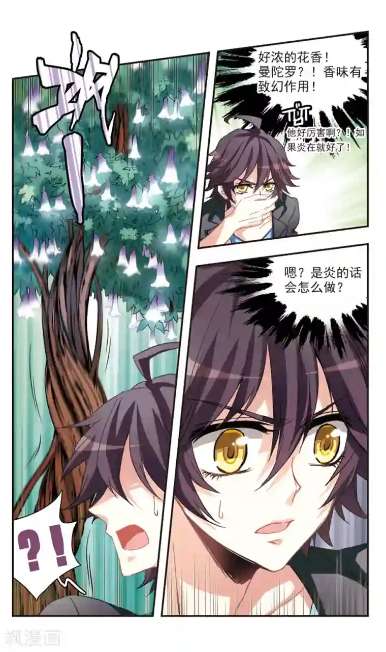 暗之烙印第76话