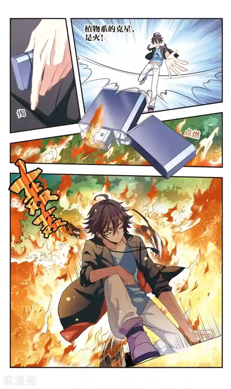 暗之烙印第76话