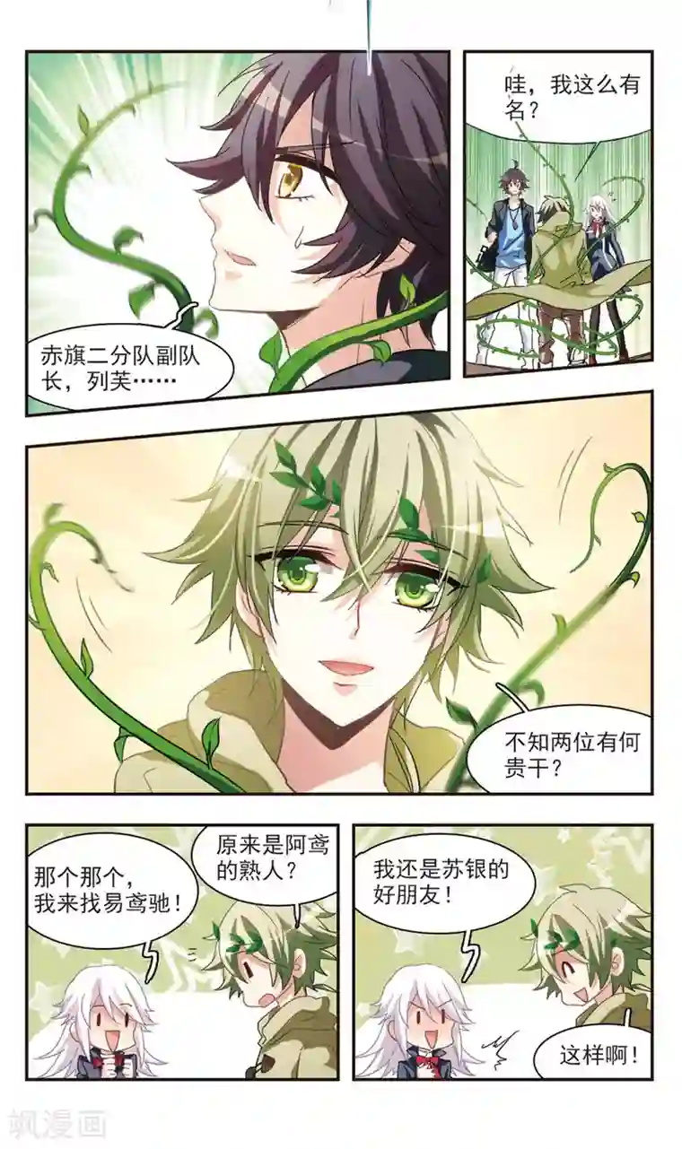 暗之烙印第76话