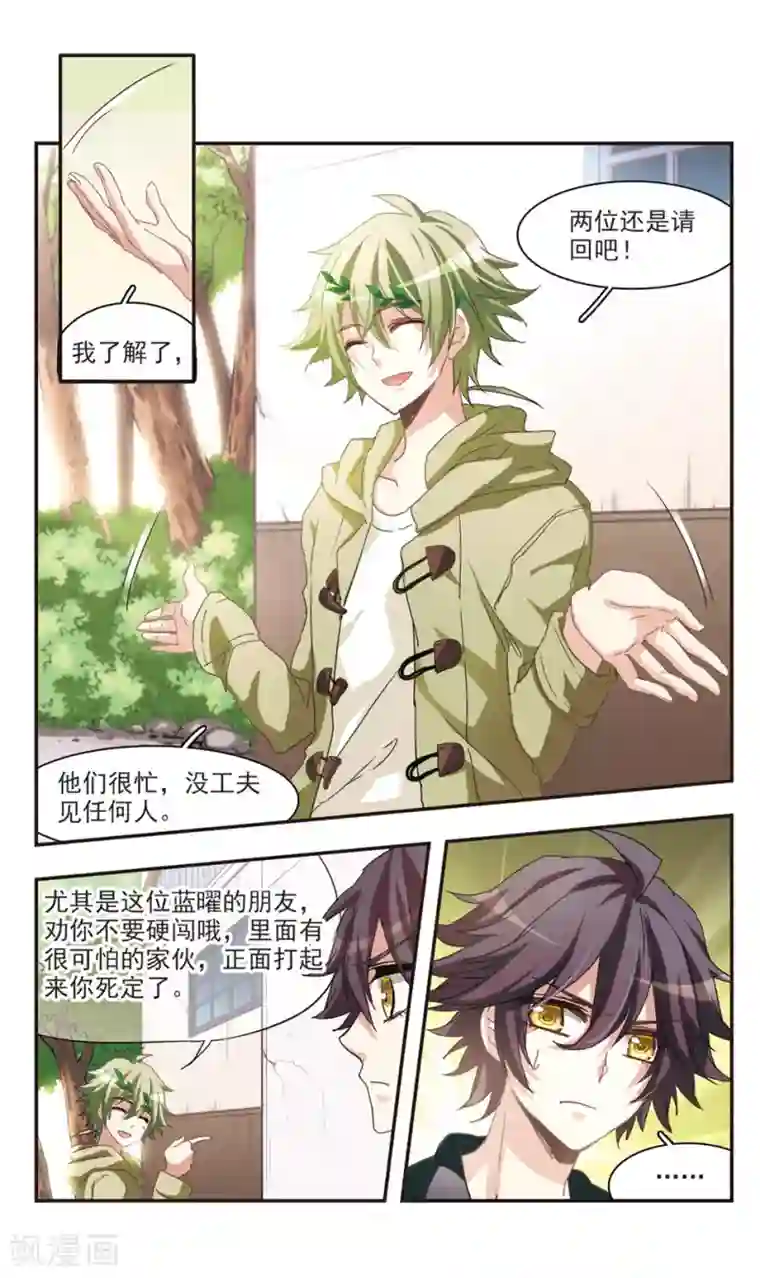 暗之烙印第76话