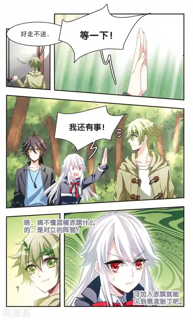 暗之烙印第76话