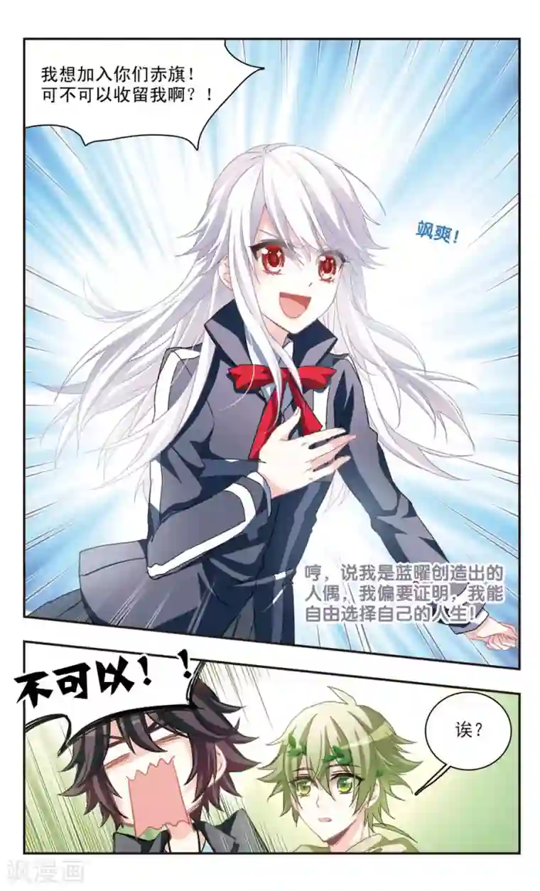 暗之烙印第76话