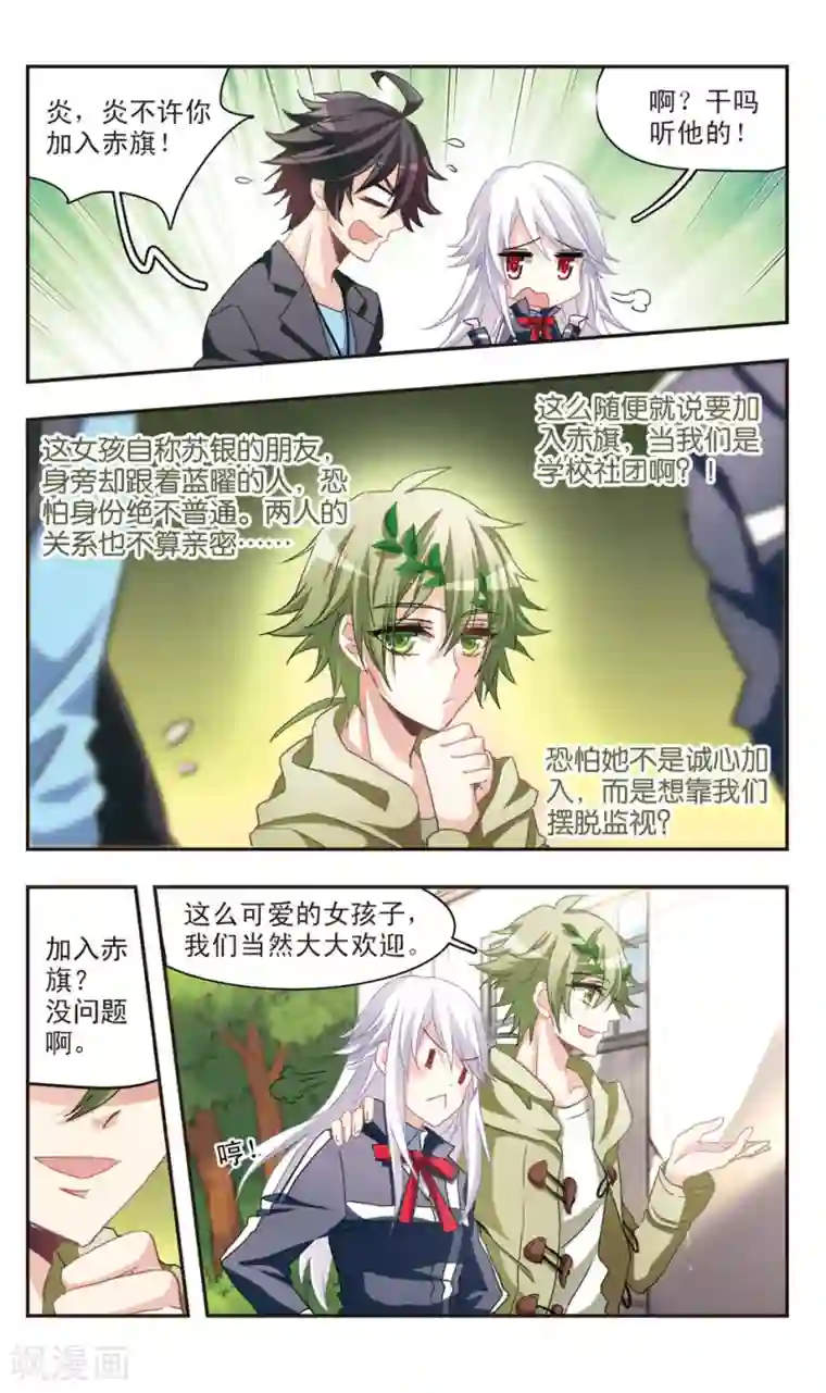 暗之烙印第76话