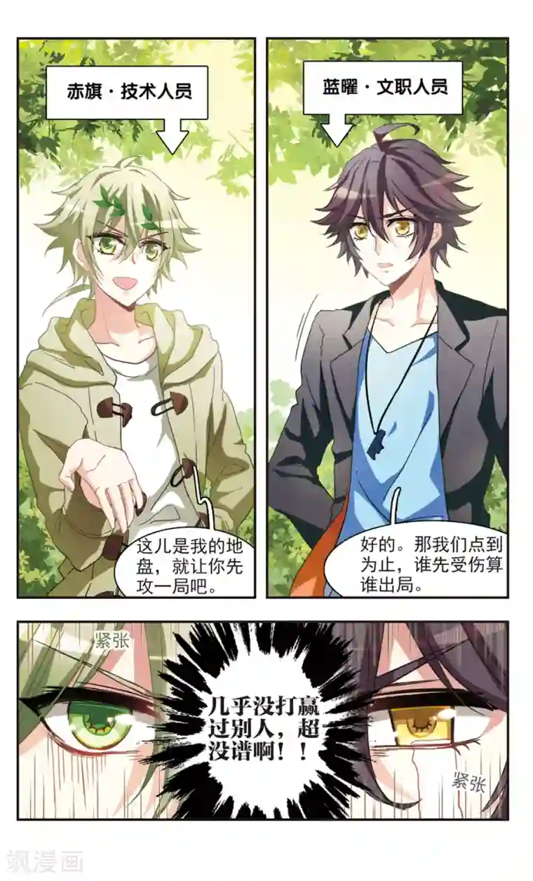 暗之烙印第76话