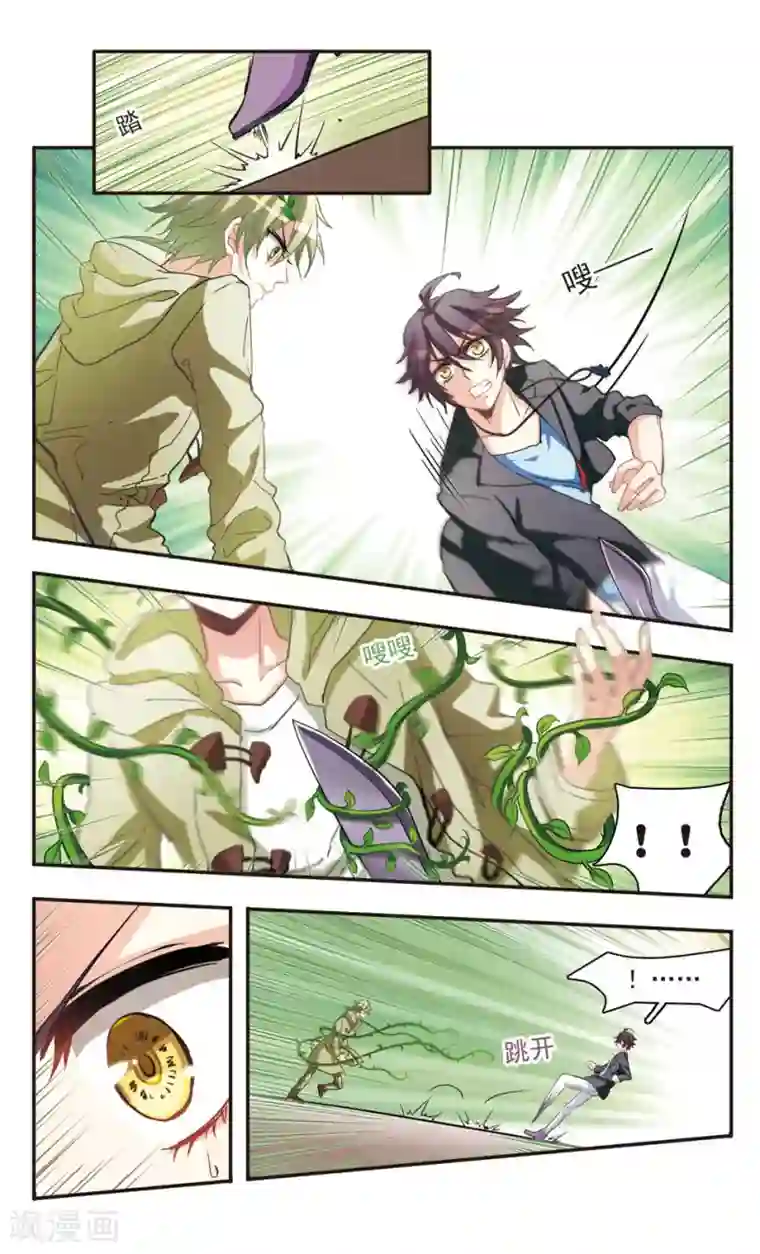 暗之烙印第76话