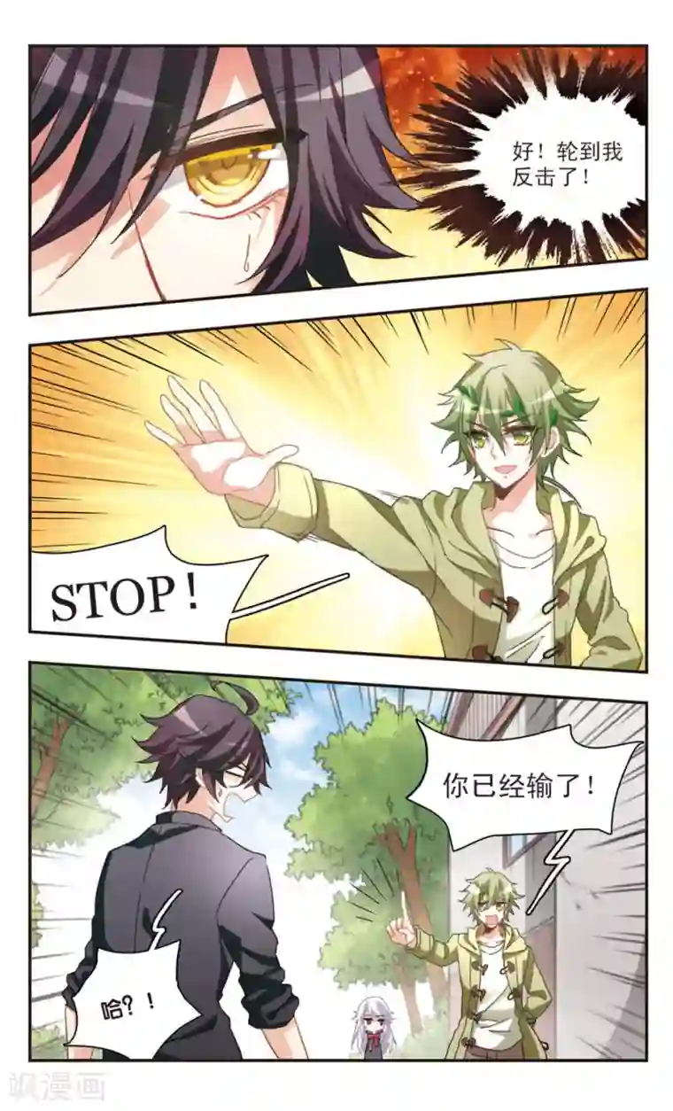 暗之烙印第77话