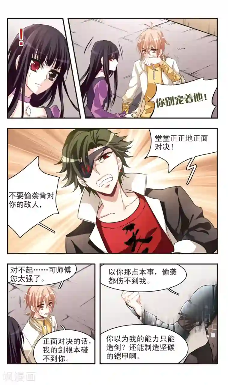 暗之烙印第77话