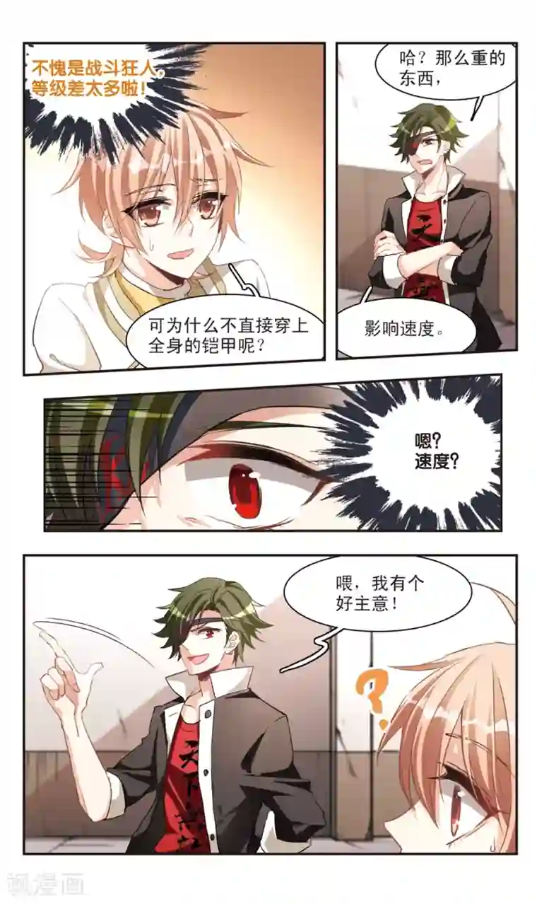 暗之烙印第77话