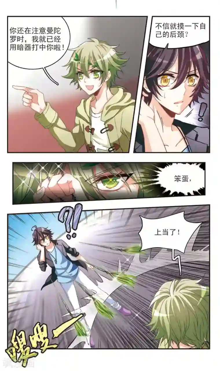 暗之烙印第77话