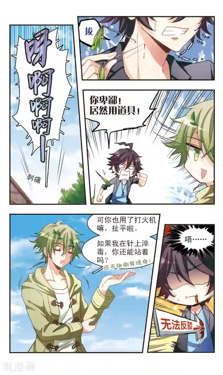 暗之烙印第77话