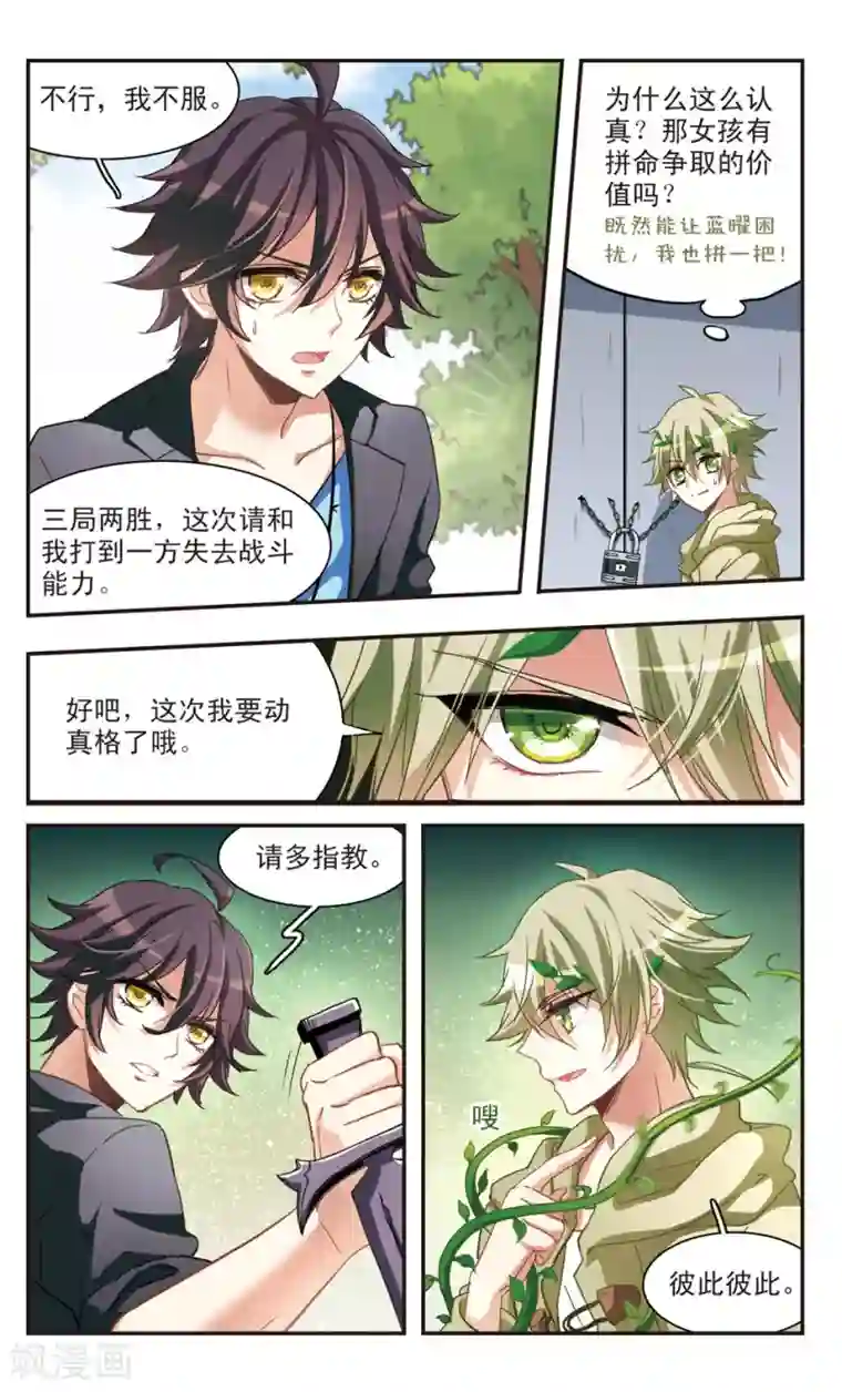 暗之烙印第77话