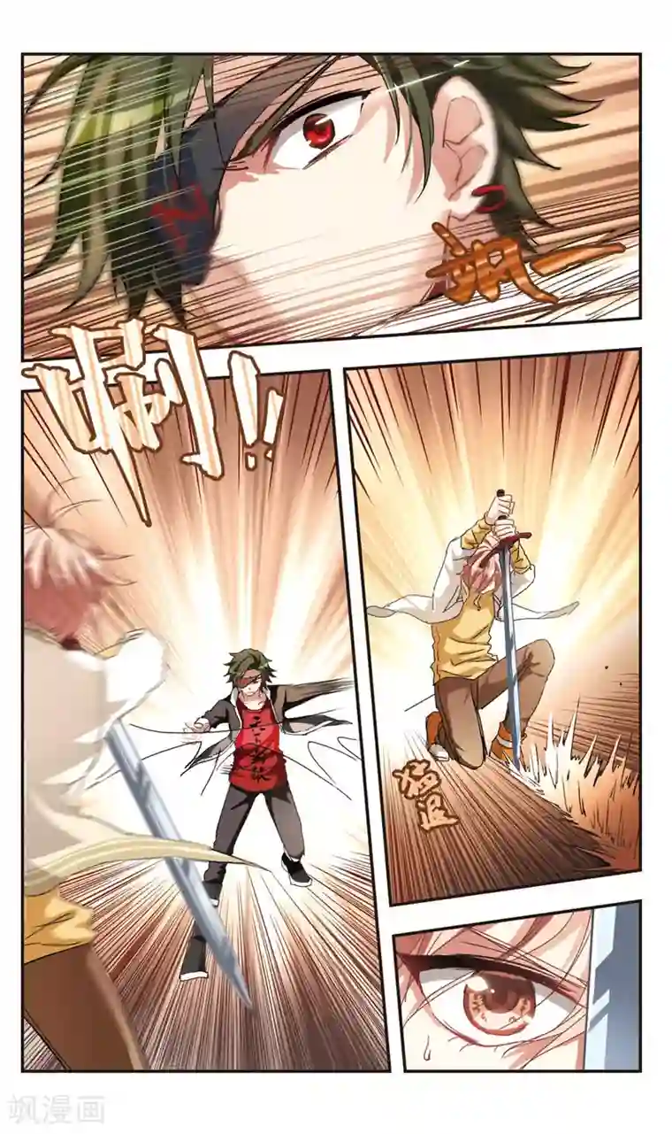 暗之烙印第77话