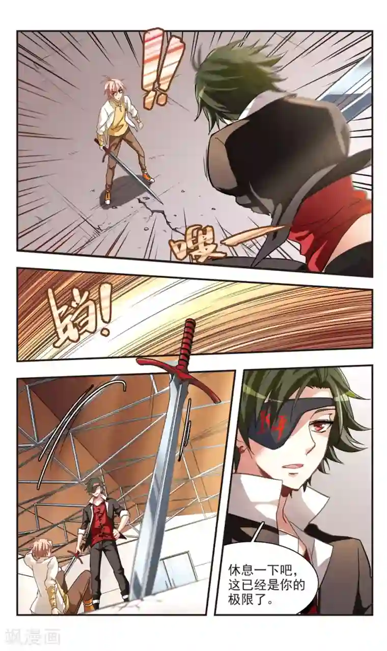 暗之烙印第77话