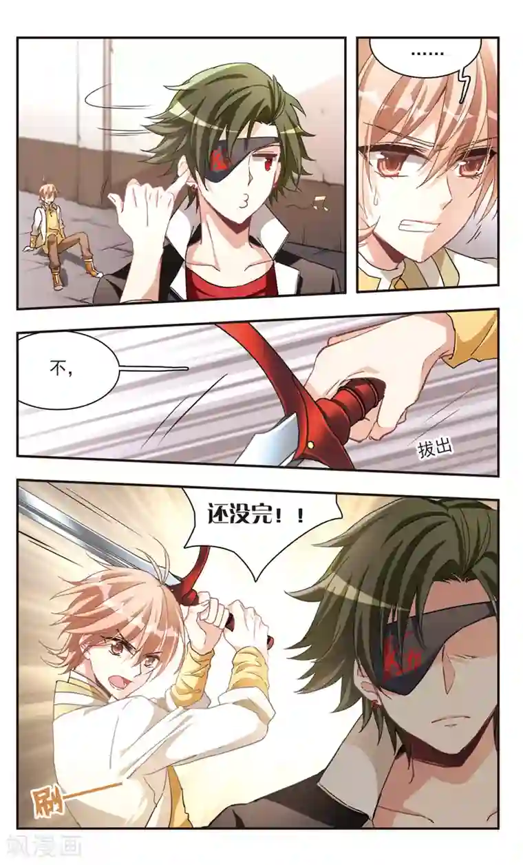 暗之烙印第77话