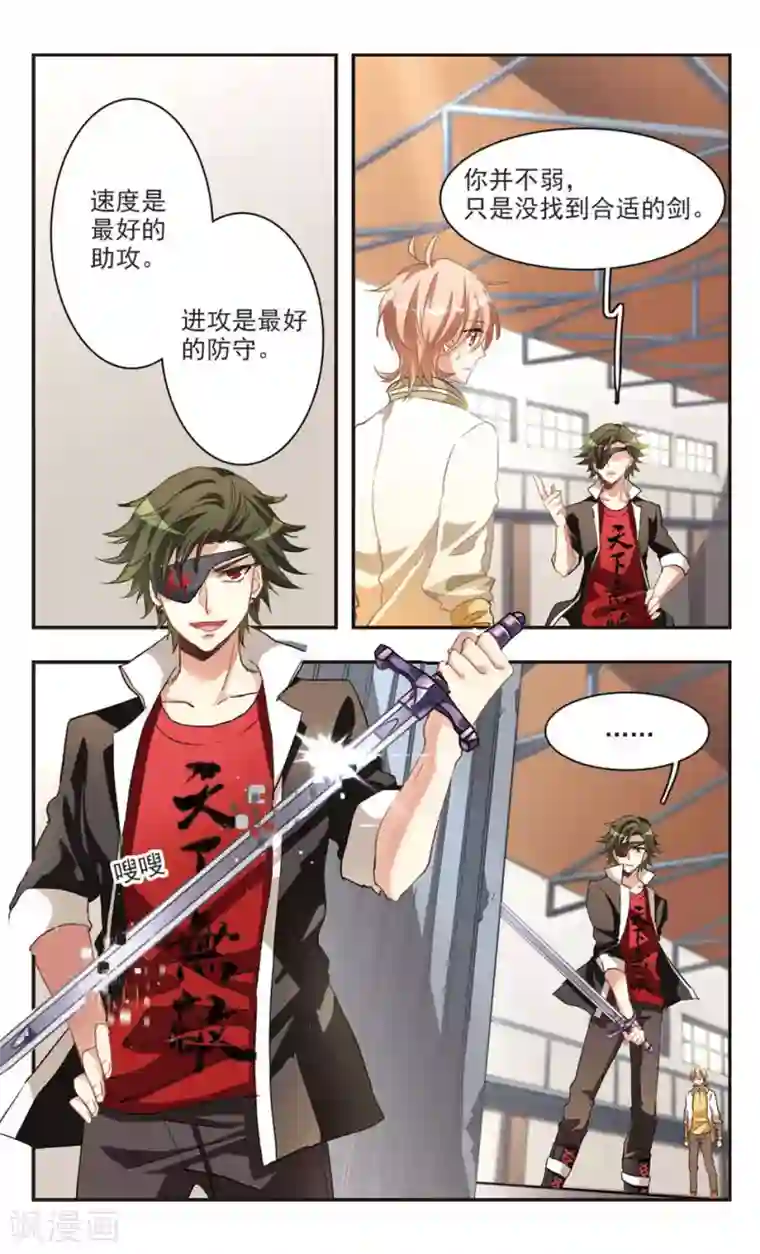 暗之烙印第78话