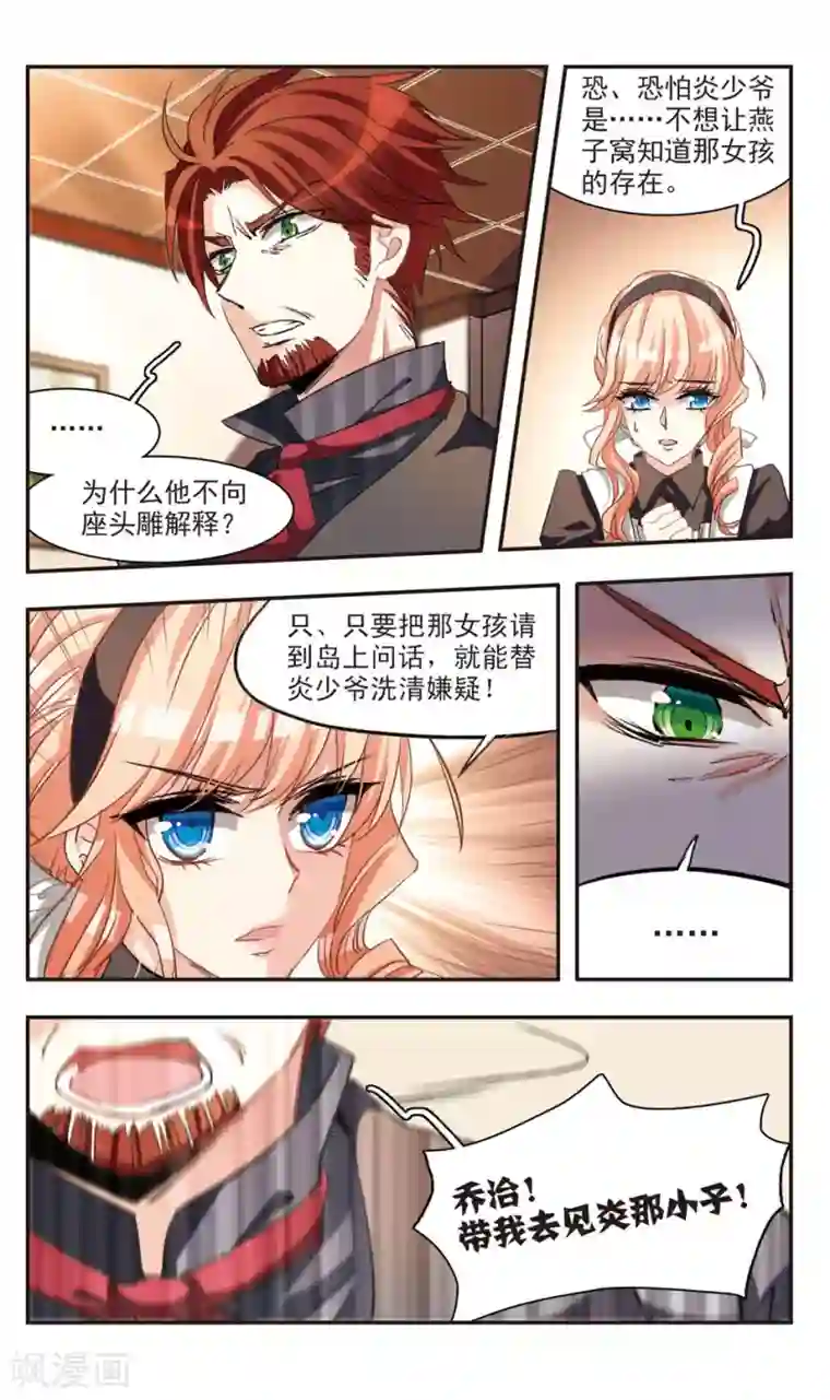 暗之烙印第78话