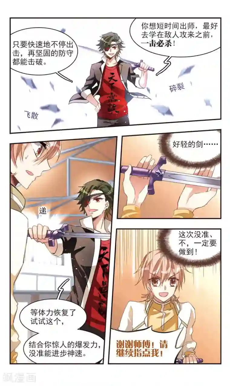 暗之烙印第78话