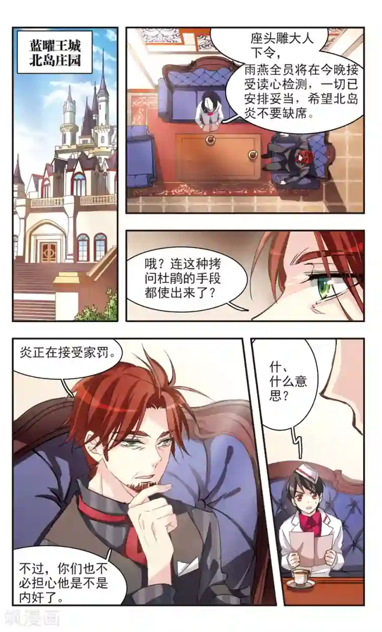 暗之烙印第78话