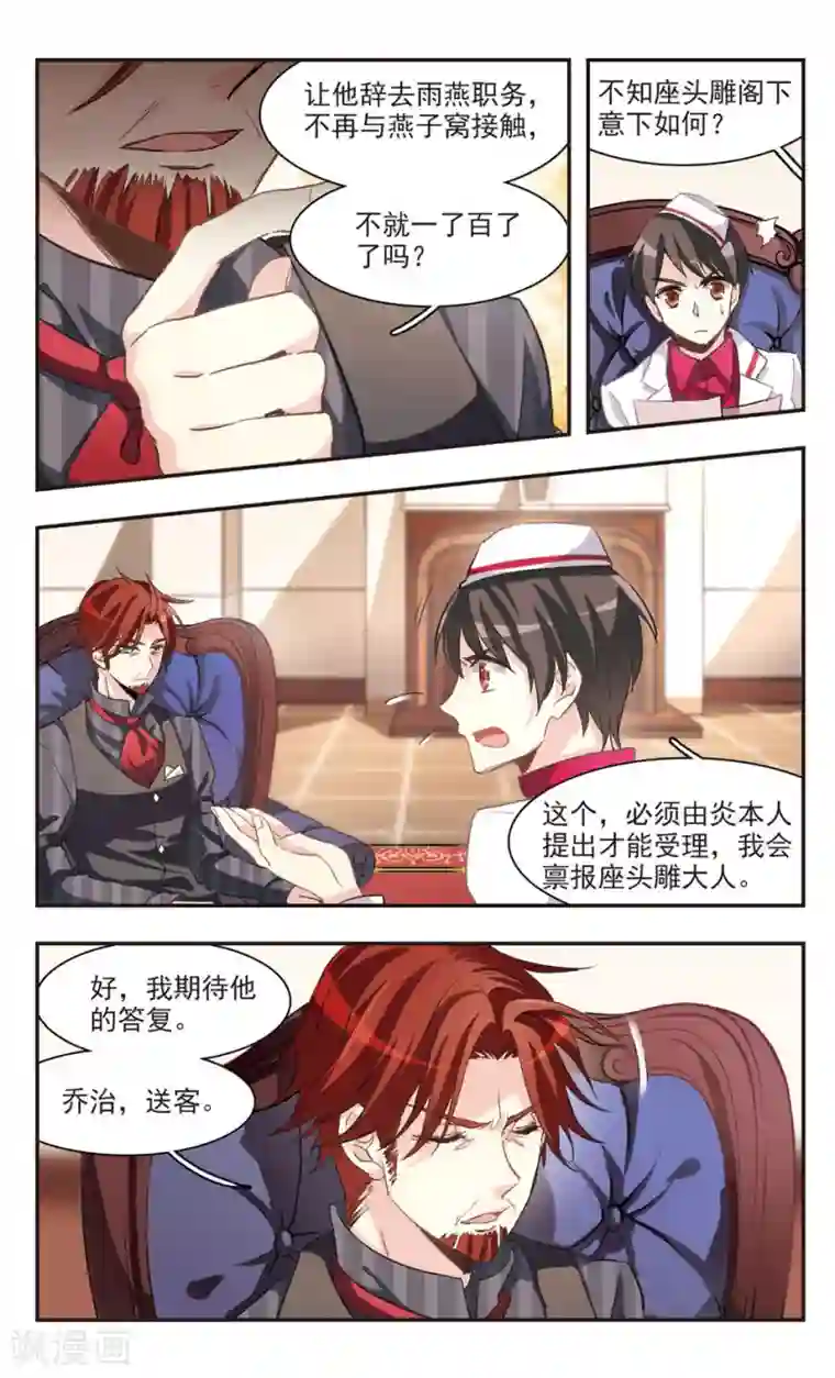 暗之烙印第78话