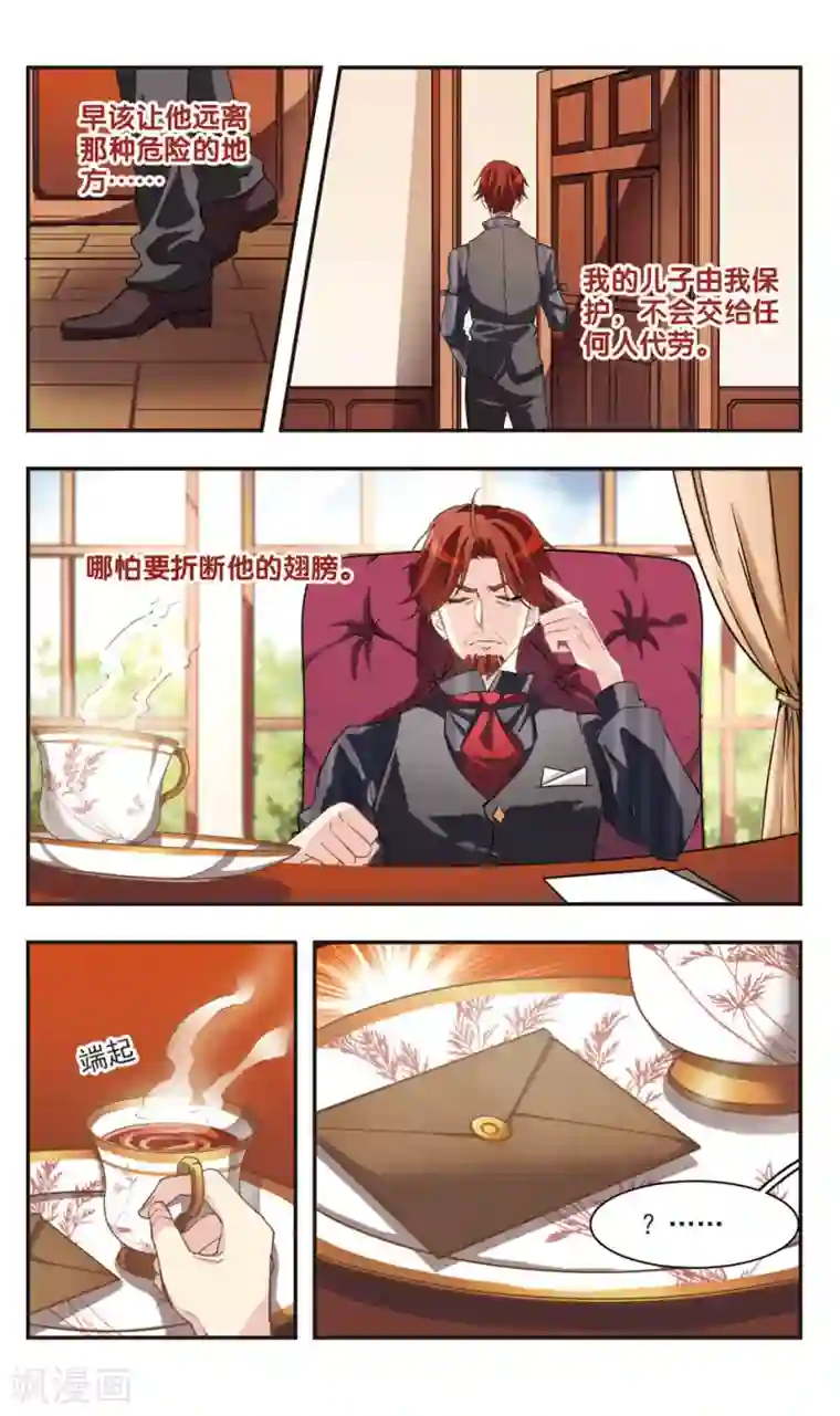 暗之烙印第78话