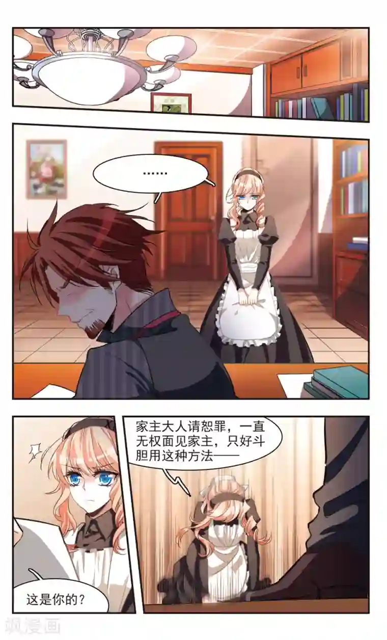 暗之烙印第78话