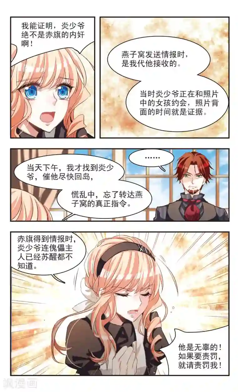 暗之烙印第78话