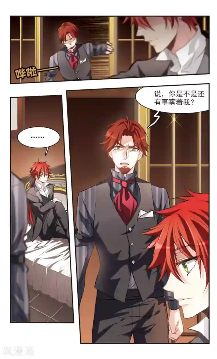 暗之烙印第79话